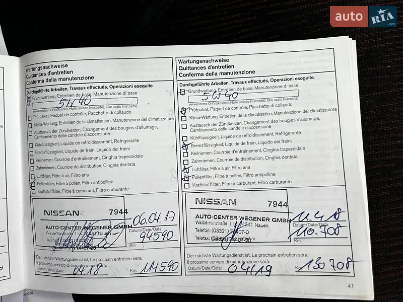 Хэтчбек Nissan Note 2010 в Кременчуге документ 9 фото Хэтчбек Nissan Note 2010 в Кременчуге документ