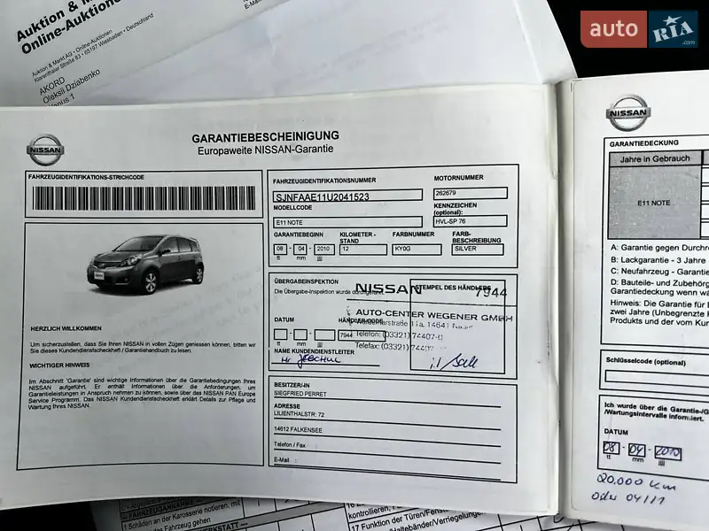 Хэтчбек Nissan Note 2010 в Кременчуге документ 14 фото Хэтчбек Nissan Note 2010 в Кременчуге документ