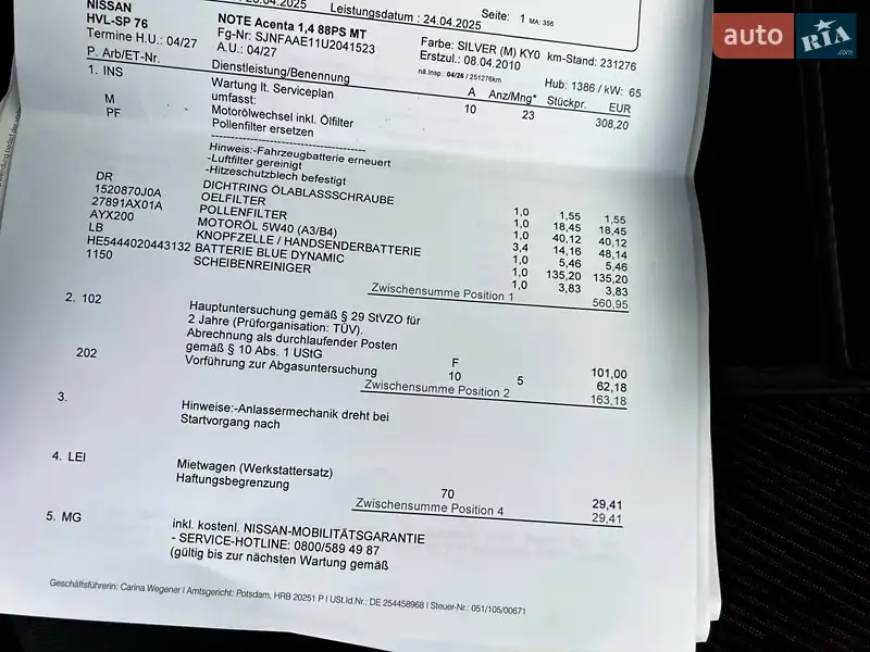 Хэтчбек Nissan Note 2010 в Кременчуге документ 28 фото Хэтчбек Nissan Note 2010 в Кременчуге документ