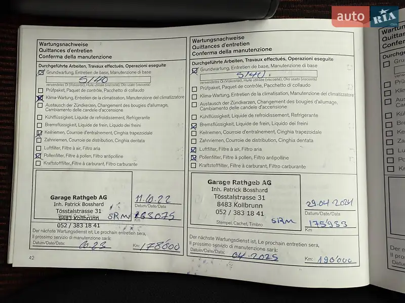 Хэтчбек Nissan Note 2010 в Виннице документ 6 фото Хэтчбек Nissan Note 2010 в Виннице документ