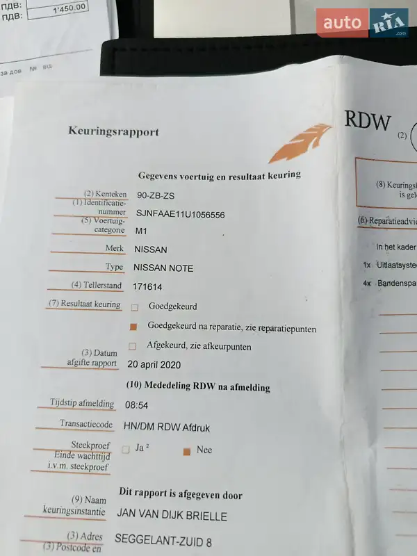 Хэтчбек Nissan Note 2006 в Чернигове документ 3 фото Хэтчбек Nissan Note 2006 в Чернигове документ