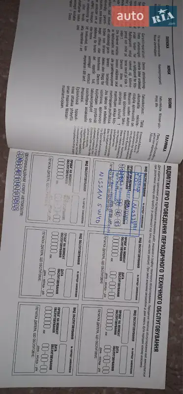 Хэтчбек Nissan Note 2012 в Тернополе документ 4 фото Хэтчбек Nissan Note 2012 в Тернополе документ