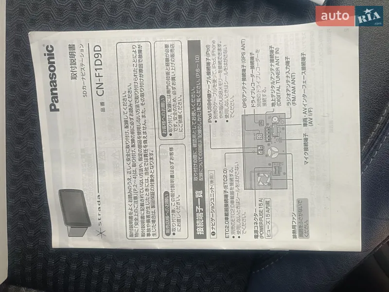 Хэтчбек Nissan Note 2020 в Николаеве документ