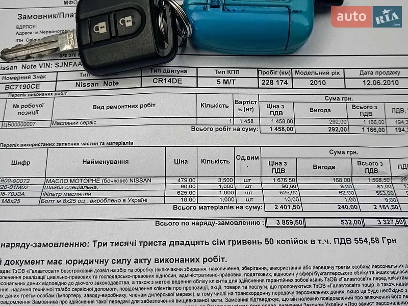 Хетчбек Nissan Note 2010 в Шептицькому документ