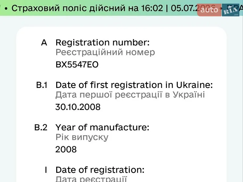 Хэтчбек Nissan Note 2008 в Хмельницком документ