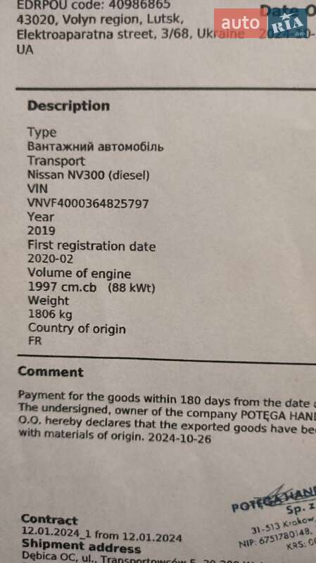 Вантажний фургон Nissan NV300 2019 в Харкові