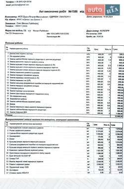 Позашляховик / Кросовер Nissan Pathfinder 2006 в Дніпрі