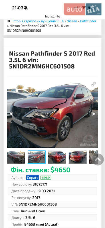 Внедорожник / Кроссовер Nissan Pathfinder 2016 в Ужгороде фото 35 Внедорожник / Кроссовер Nissan Pathfinder 2016 в Ужгороде