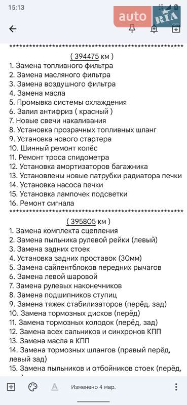 Седан Nissan Primera 1992 в Раздельной