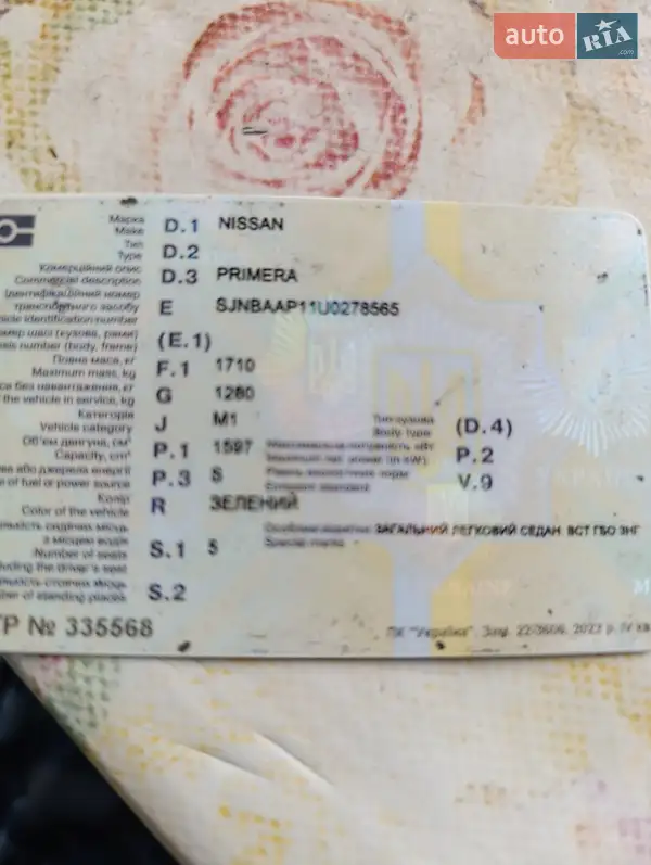 Nissan Primera 1998