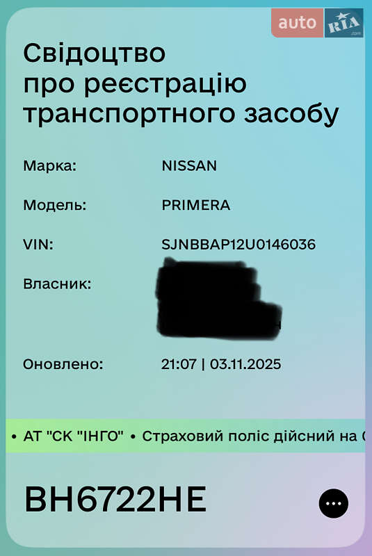 Седан Nissan Primera 2004 в Южном