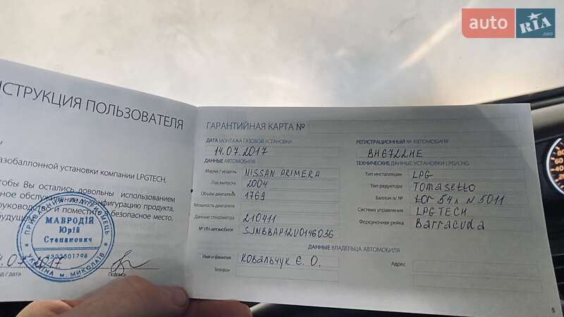 Седан Nissan Primera 2004 в Южном