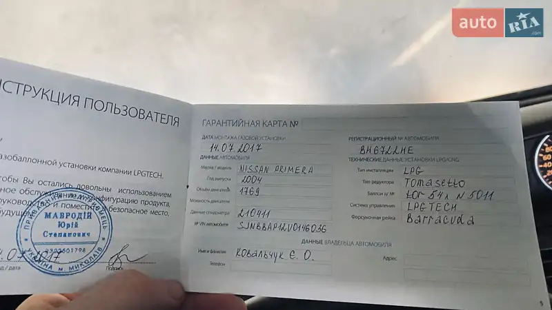 Седан Nissan Primera 2004 в Южном документ