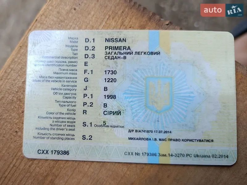 Nissan Primera