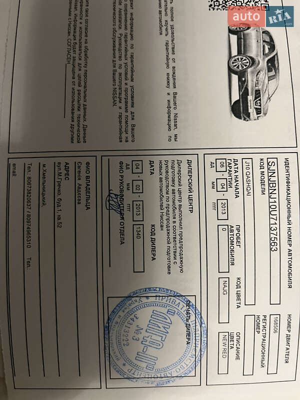 Внедорожник / Кроссовер Nissan Qashqai+2 2012 в Житомире фото 27 Внедорожник / Кроссовер Nissan Qashqai+2 2012 в Житомире