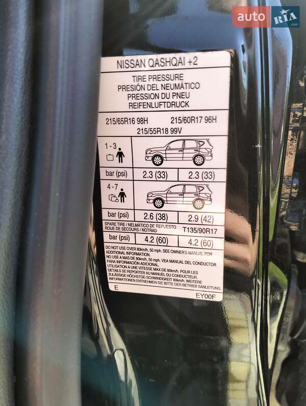 Внедорожник / Кроссовер Nissan Qashqai+2 2010 в Каменском фото 58 Внедорожник / Кроссовер Nissan Qashqai+2 2010 в Каменском