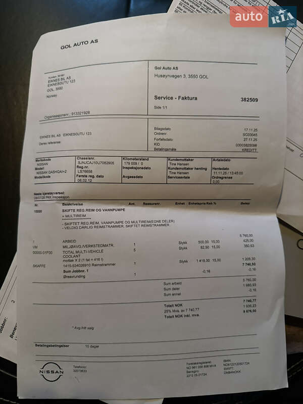 Позашляховик / Кросовер Nissan Qashqai+2 2012 в Вознесенську