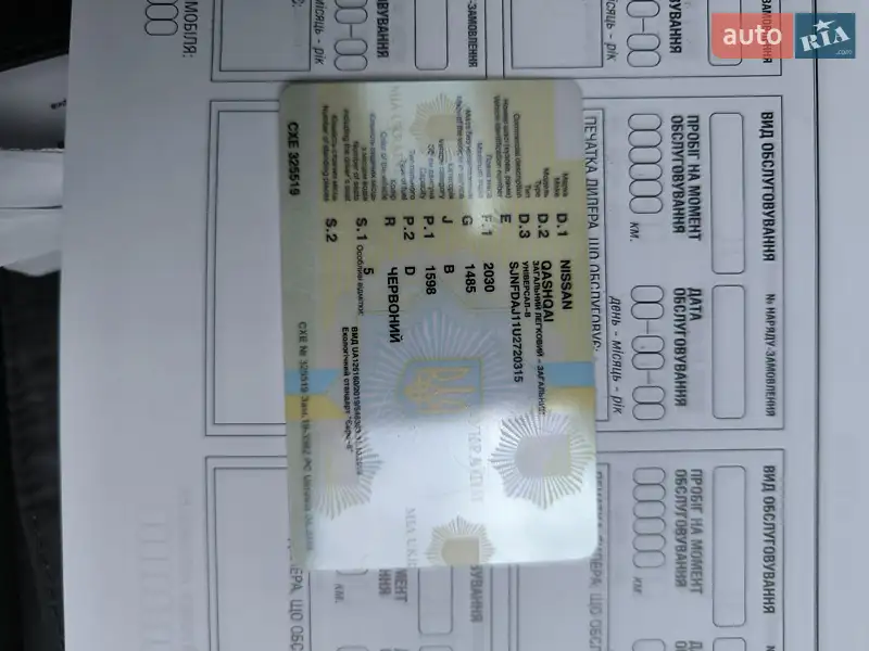 Внедорожник / Кроссовер Nissan Qashqai 2019 в Харькове документ