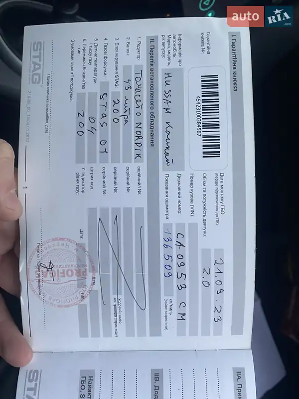 Позашляховик / Кросовер Nissan Qashqai 2007 в Черкасах документ 2 фото Позашляховик / Кросовер Nissan Qashqai 2007 в Черкасах документ