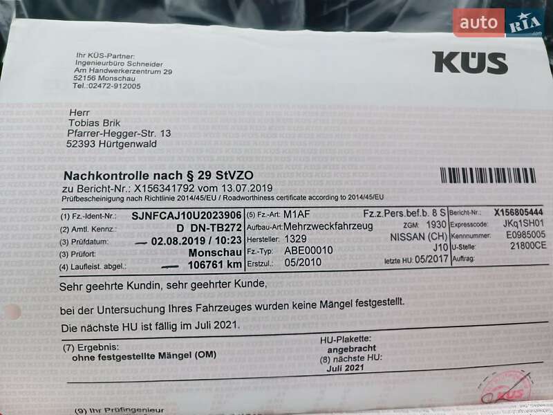 Внедорожник / Кроссовер Nissan Qashqai 2010 в Черкассах фото 14 Внедорожник / Кроссовер Nissan Qashqai 2010 в Черкассах