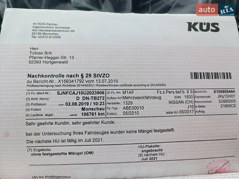 Внедорожник / Кроссовер Nissan Qashqai 2010 в Черкассах документ 3 фото Внедорожник / Кроссовер Nissan Qashqai 2010 в Черкассах документ