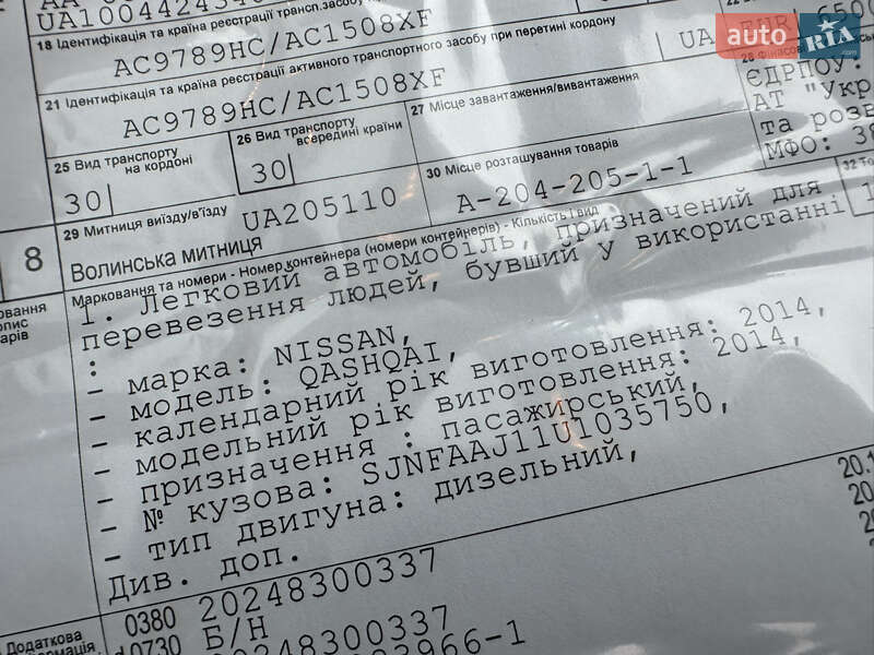Внедорожник / Кроссовер Nissan Qashqai 2014 в Ровно