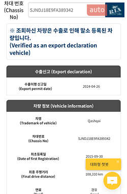 Внедорожник / Кроссовер Nissan Qashqai 2015 в 