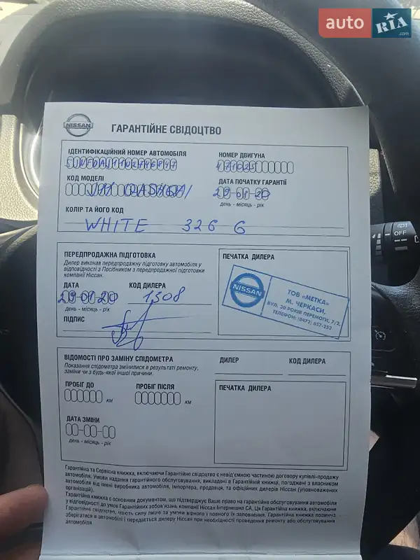 Позашляховик / Кросовер Nissan Qashqai 2019 в Василькові документ