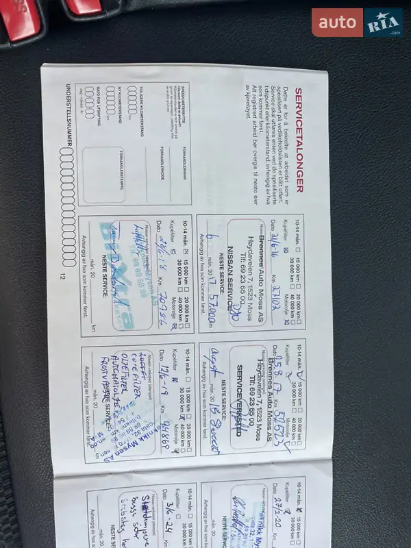 Внедорожник / Кроссовер Nissan Qashqai 2015 в Шумске документ 4 фото Внедорожник / Кроссовер Nissan Qashqai 2015 в Шумске документ