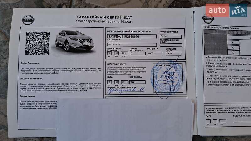 Позашляховик / Кросовер Nissan Qashqai 2019 в Сумах фото 48 Позашляховик / Кросовер Nissan Qashqai 2019 в Сумах