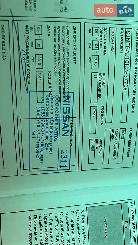 Внедорожник / Кроссовер Nissan Qashqai 2013 в Днепре фото 14 Внедорожник / Кроссовер Nissan Qashqai 2013 в Днепре