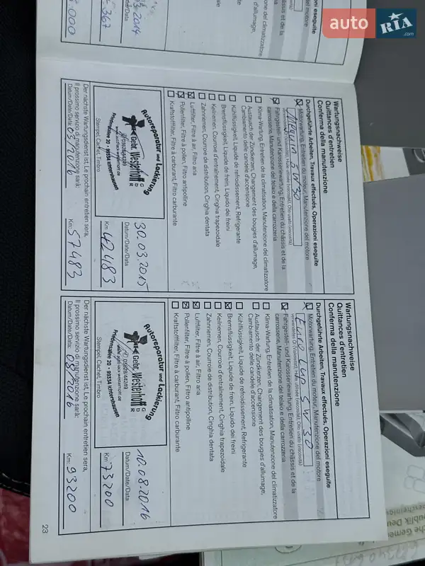 Внедорожник / Кроссовер Nissan Qashqai 2012 в Виннице документ 2 фото Внедорожник / Кроссовер Nissan Qashqai 2012 в Виннице документ