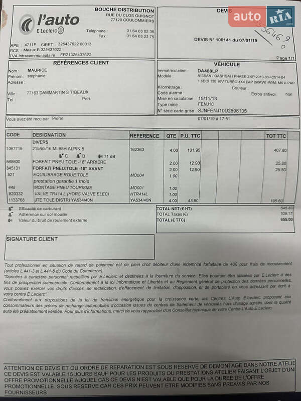 Внедорожник / Кроссовер Nissan Qashqai 2013 в Самборе фото 75 Внедорожник / Кроссовер Nissan Qashqai 2013 в Самборе
