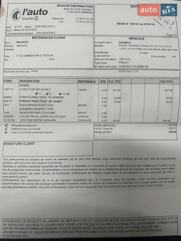 Внедорожник / Кроссовер Nissan Qashqai 2013 в Самборе документ 8 фото Внедорожник / Кроссовер Nissan Qashqai 2013 в Самборе документ
