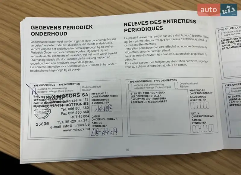 Внедорожник / Кроссовер Nissan Qashqai 2013 в Луцке документ