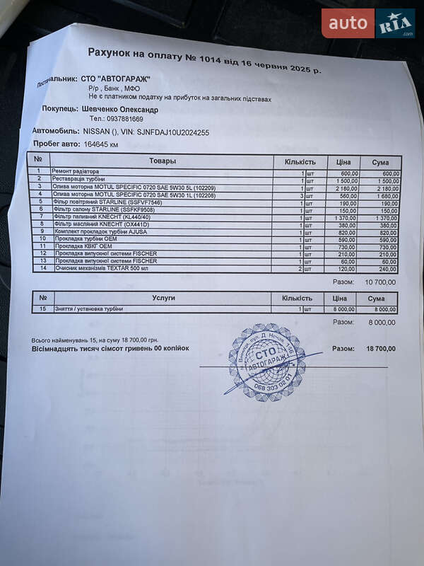 Внедорожник / Кроссовер Nissan Qashqai 2010 в Виннице фото 28 Внедорожник / Кроссовер Nissan Qashqai 2010 в Виннице