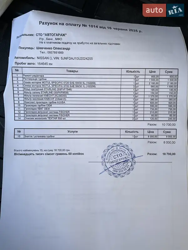 Внедорожник / Кроссовер Nissan Qashqai 2010 в Виннице документ 2 фото Внедорожник / Кроссовер Nissan Qashqai 2010 в Виннице документ