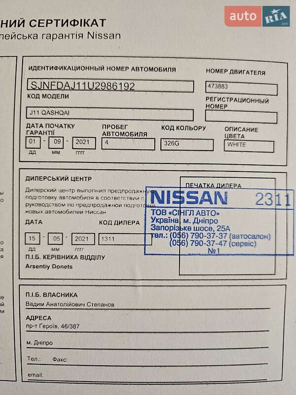 Внедорожник / Кроссовер Nissan Qashqai 2021 в Богородчанах