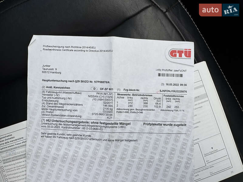 Внедорожник / Кроссовер Nissan Qashqai 2011 в Луцке фото 32 Внедорожник / Кроссовер Nissan Qashqai 2011 в Луцке