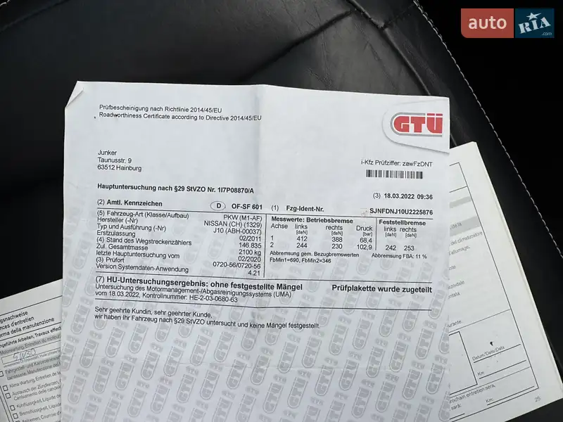 Внедорожник / Кроссовер Nissan Qashqai 2011 в Луцке документ 4 фото Внедорожник / Кроссовер Nissan Qashqai 2011 в Луцке документ