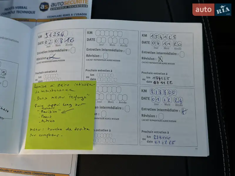 Внедорожник / Кроссовер Nissan Qashqai 2013 в Луцке документ