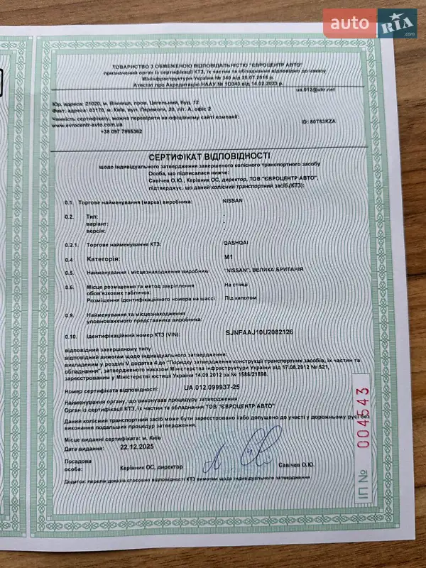 Позашляховик / Кросовер Nissan Qashqai 2010 в Вінниці документ 8 фото Позашляховик / Кросовер Nissan Qashqai 2010 в Вінниці документ