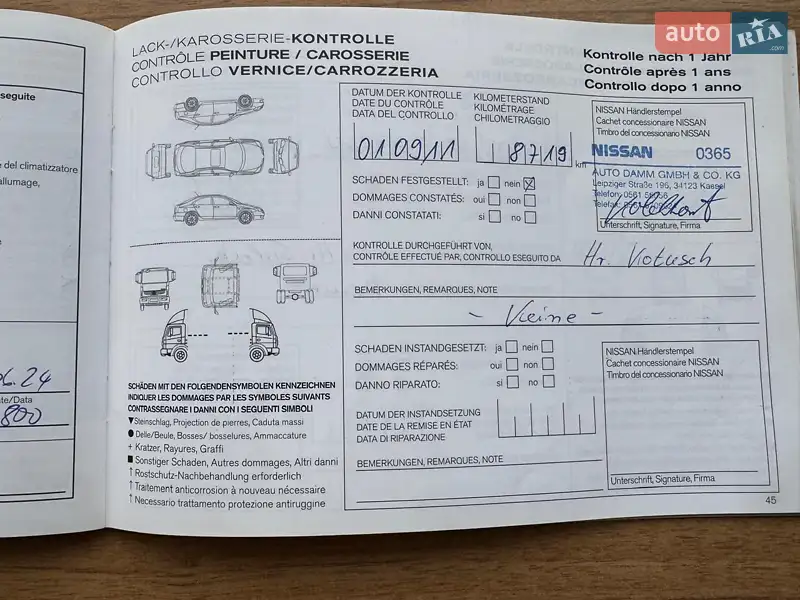 Позашляховик / Кросовер Nissan Qashqai 2010 в Вінниці документ 17 фото Позашляховик / Кросовер Nissan Qashqai 2010 в Вінниці документ