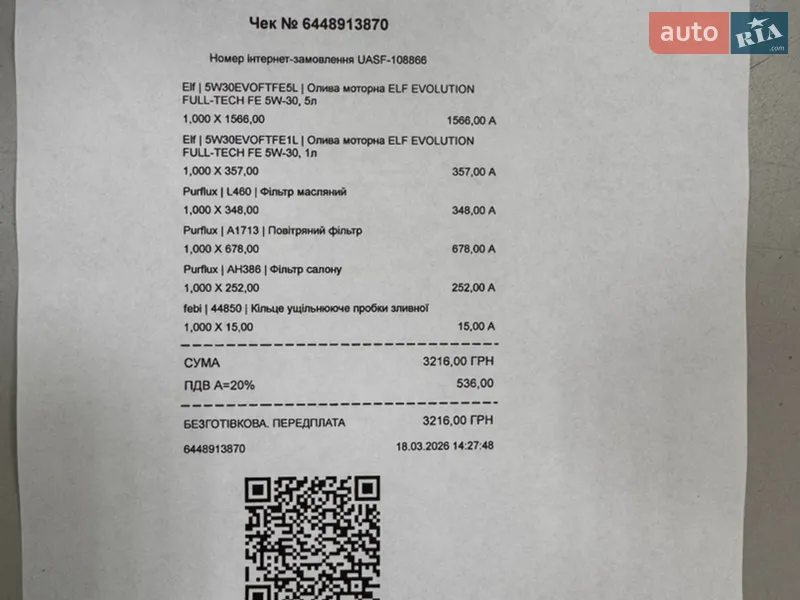 Внедорожник / Кроссовер Nissan Qashqai 2019 в Одессе документ
