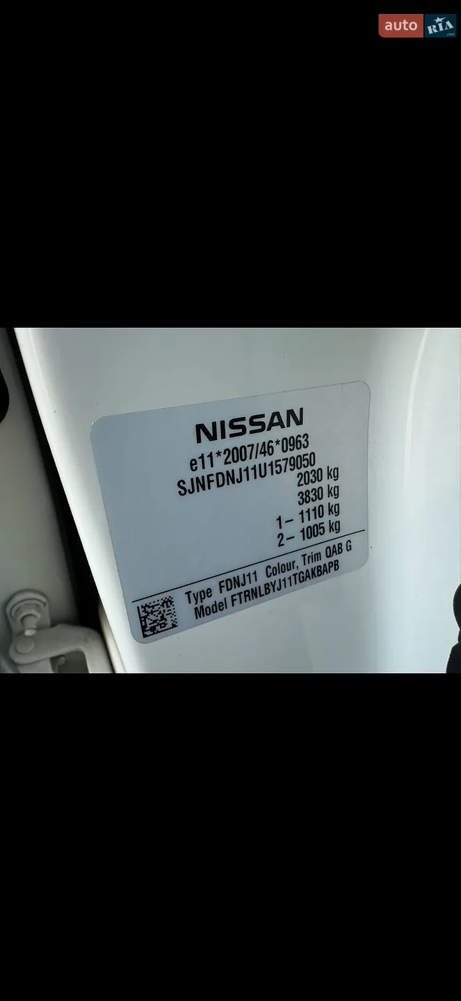 2015 Nissan Qashqai - мініатюра 52