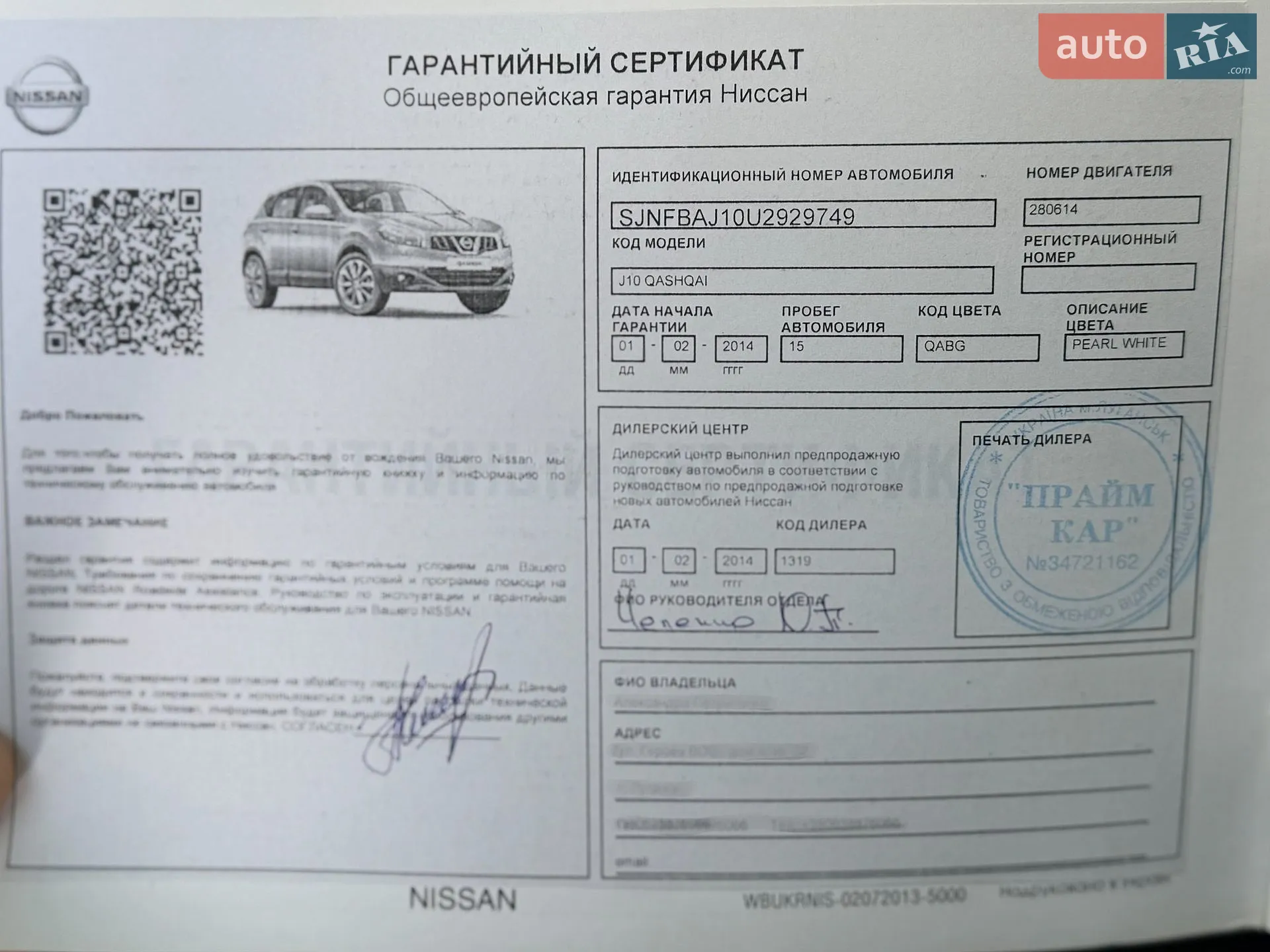 2013 Nissan Qashqai - мініатюра 28