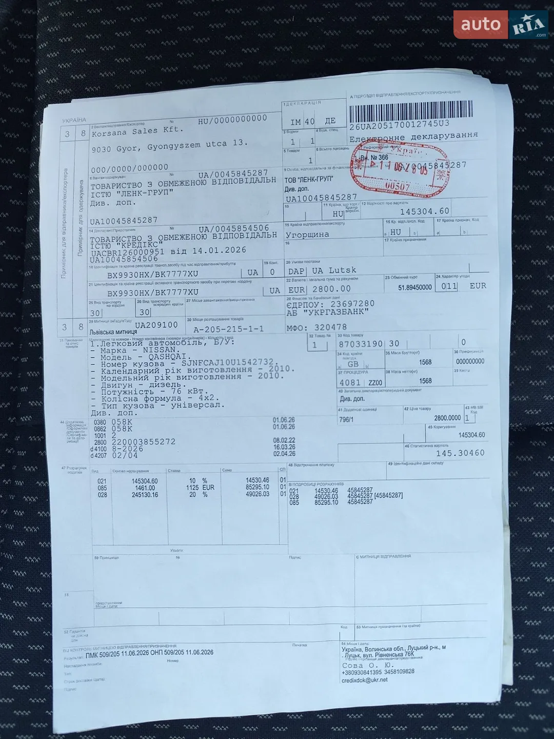2010 Nissan Qashqai - мініатюра 46