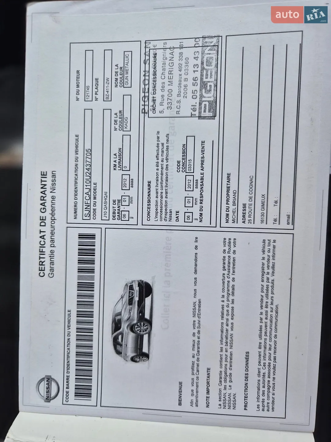 2011 Nissan Qashqai - мініатюра 25