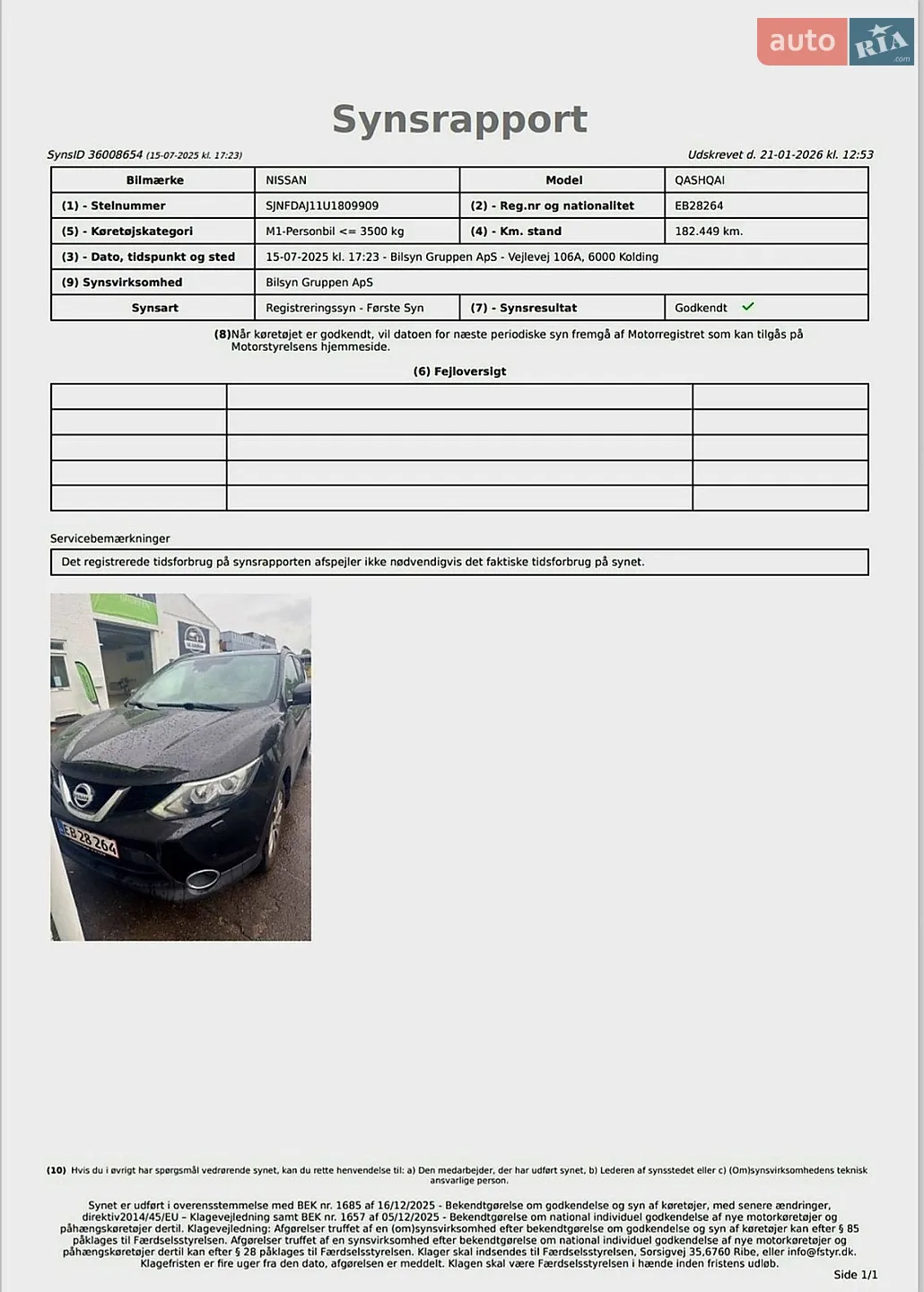 2016 Nissan Qashqai - мініатюра 60