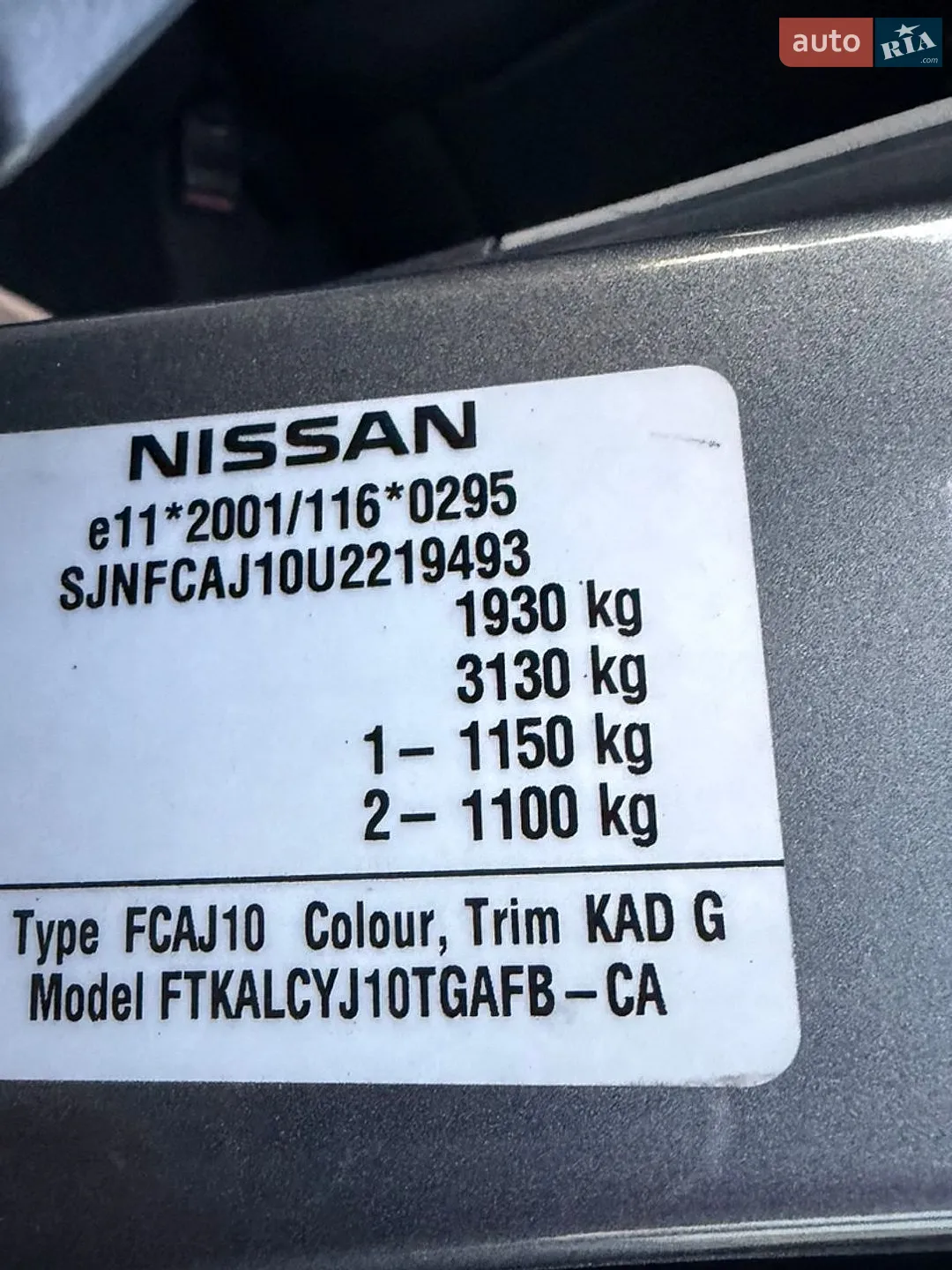2011 Nissan Qashqai - мініатюра 15